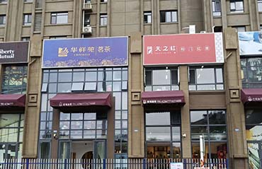 团建图片