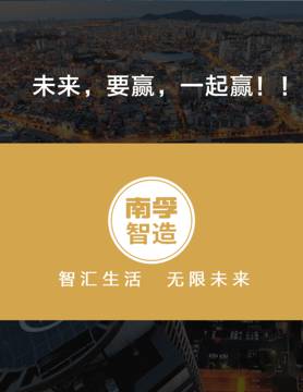 南孚