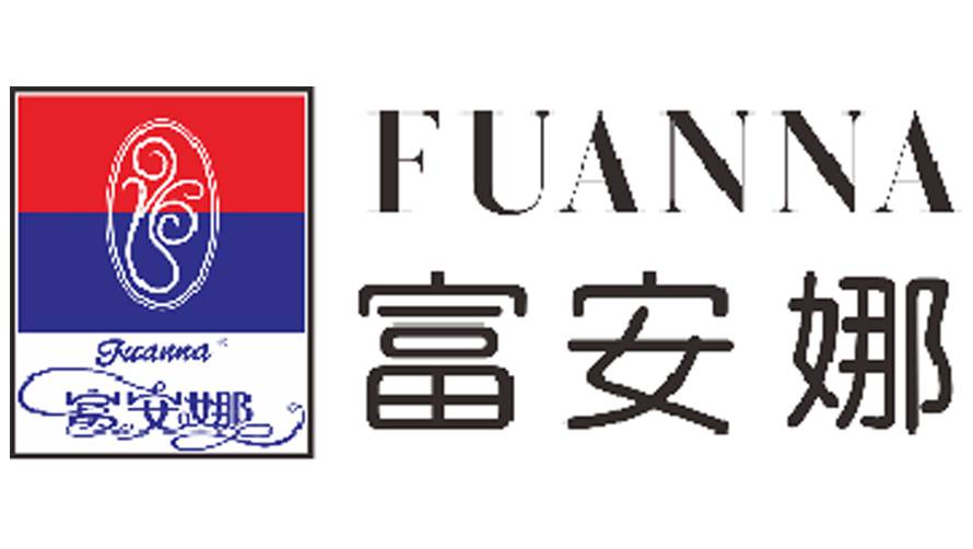 富安娜