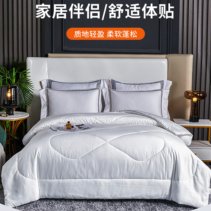 臻享蚕丝被