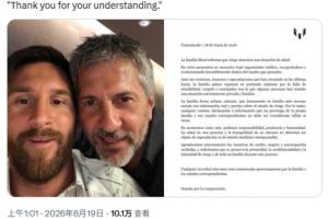 罗马诺转发梅西团队声明，确认梅西父亲豪尔赫病情发展向好