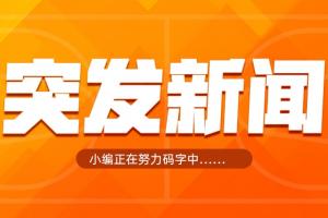 Shams：2026年NCAA冠军密歇根大学主帅达斯蒂·梅成为独行侠新主教练！>>