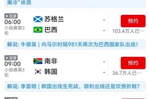 内马尔或将亮相！明晨巴西比赛预约已超100万，超四场比赛之和