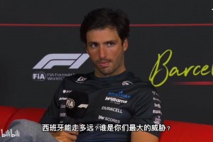 赛恩斯：我希望西班牙捧杯！安东内利：别问我世界杯！